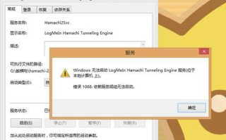 解决台式电脑错误1068的方法（错误1068的原因分析及解决方案）