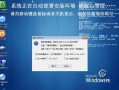 雷神笔记本U盘系统安装教程（一步步教你安装U盘系统，轻松提升笔记本性能）