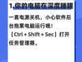 电脑关机错误如何修复（解决电脑关机问题的有效方法）