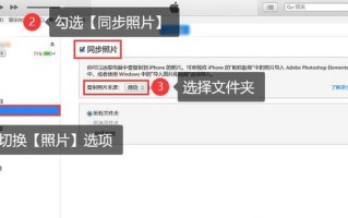 用手机连接iTunes解锁教程（一步步教你如何用手机连接iTunes解锁你的设备）