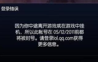 电脑游戏脚本错误