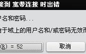 佳能4010b电脑显示错误问题的解决方法