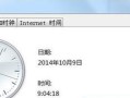 电脑时间错误的解决方法（如何修改电脑时间错误，确保准确显示）