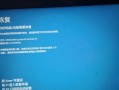 电脑开机系统状态错误的解决方法（排查故障原因，修复系统异常，确保正常使用）