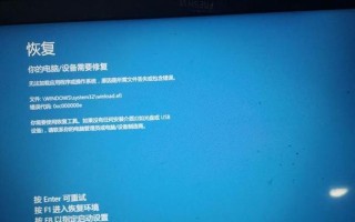 电脑开机系统状态错误的解决方法（排查故障原因，修复系统异常，确保正常使用）