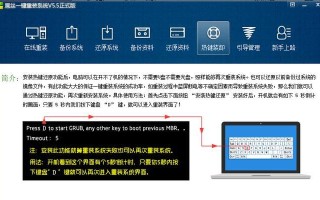 绿叶一键还原精灵教程（简单操作、高效还原，解决系统问题的利器）