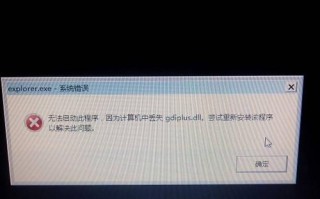 电脑弹出系统路径错误的解决方法（探索电脑系统路径错误的原因及解决方案）