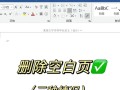 Word文档打不开的修复方法（解决Word文档无法打开的常见问题）