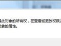 解决电脑711代码错误的有效方法（如何应对电脑出现711代码错误问题，快速解决错误）