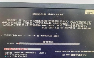 电脑硬盘格式错误恢复的方法与技巧（解决电脑硬盘格式错误的有效办法和步骤）