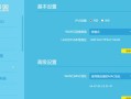 轻松上手（以手把手教你快速进入家中路由器的管理界面）