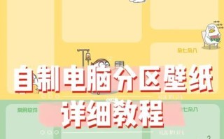 分区工具使用教程（一站式解决方案，助您灵活调整分区大小）