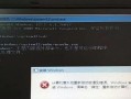 电脑启动时系统错误弹窗解决方案（一键排除故障还原电脑稳定性）