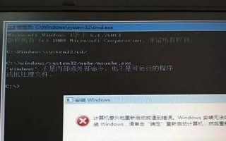 电脑启动时系统错误弹窗解决方案（一键排除故障还原电脑稳定性）