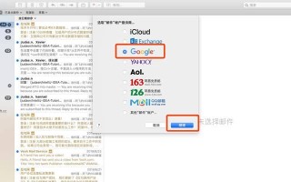 解决Foxmail在苹果电脑上的登录错误（如何应对Foxmail在苹果电脑上无法正常登录的问题）