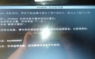 电脑启动分区错误的解决方法（如何修复电脑启动分区错误及避免数据丢失）