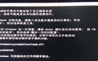 电脑开机出现安全系统错误的解决方法（如何处理电脑开机时遇到的安全系统错误）