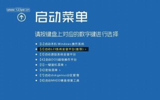 大白菜新装win10教程（详细指导，让你迅速完成win10系统的安装和配置）