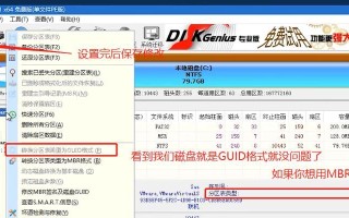 硬盘版PE系统安装教程（一步步教你如何在硬盘上安装PE系统）