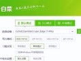 三星电脑U盘装系统教程（详细步骤图文教学，轻松操作）