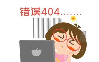 解决台式电脑持续显示网络错误的方法（网络错误导致台式电脑无法正常上网）