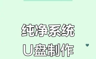 使用U盘制作ISO模式系统教程（简单易懂的步骤帮助你制作ISO模式系统）