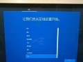 微软Pro3电脑重装系统教程（一步步教你如何重新安装Windows系统，让你的Pro3电脑焕然一新）