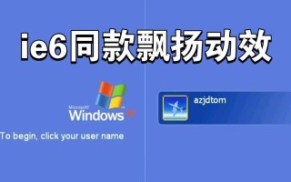 台式电脑安装XP系统教程（详细步骤及注意事项）