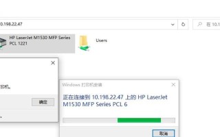 密码错误引发的电脑链接问题（保护你的电脑网络安全）