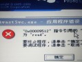 电脑开机显示分辨率错误的解决方法（针对分辨率错误的调整及常见问题解答）