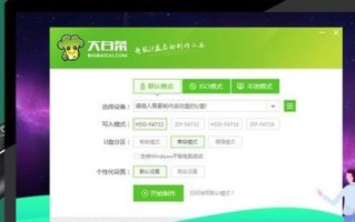 使用大白菜U盘装系统教程详解（以光盘行不通？大白菜U盘帮你一键安装系统）
