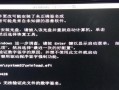 解决电脑开机程序错误窗口问题的方法（程序错误窗口怎样快速修复？）