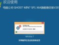 稳定可靠的电脑系统——追求极致性能与稳定性的关键（突破技术边界，构建最佳系统体验）