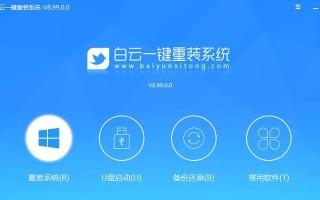 华硕台式电脑分区教程（轻松掌握华硕台式电脑硬盘分区技巧）