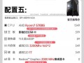 AMD机箱组装教程（逐步指导，让你的AMD机箱焕发新生）