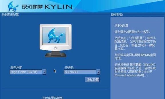深入了解Linux系统的不同版本（探索各个Linux版本及其特点）-第1张图片-星耀数码