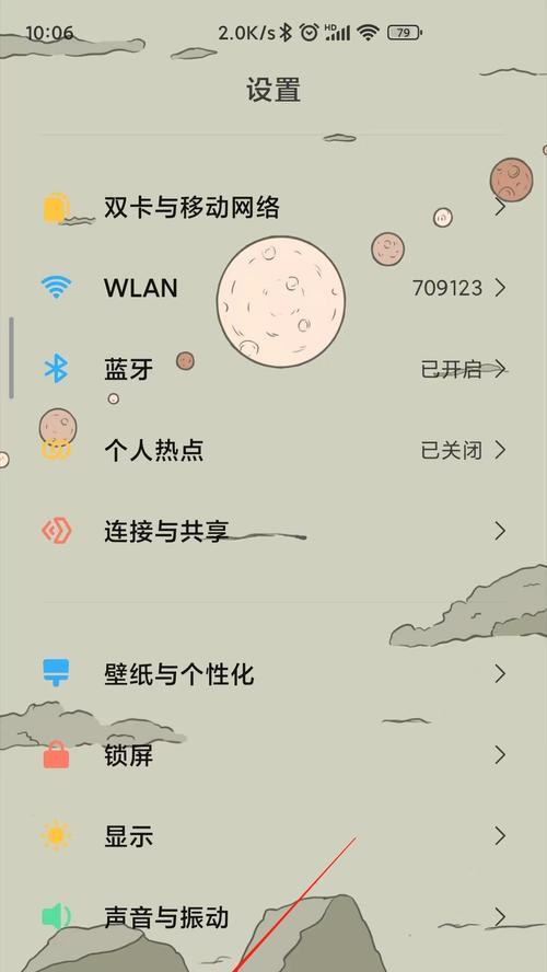 如何以桌面图标设置大小来个性化你的电脑界面（快速调整桌面图标大小，打造个性化电脑界面）-第3张图片-星耀数码