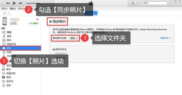 用手机连接iTunes解锁教程（一步步教你如何用手机连接iTunes解锁你的设备）-第1张图片-星耀数码