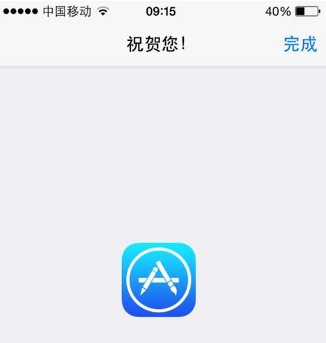 用手机连接iTunes解锁教程（一步步教你如何用手机连接iTunes解锁你的设备）-第2张图片-星耀数码