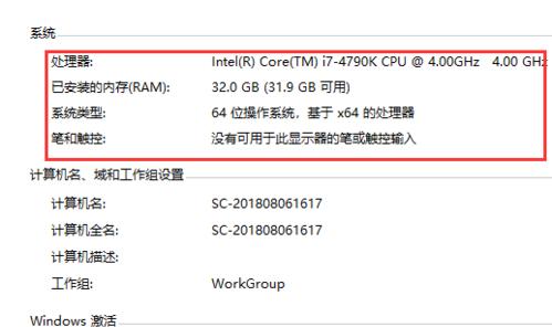 探索Win10中查看电脑配置信息显卡的方法（快速了解电脑显卡性能，优化系统使用体验）-第3张图片-星耀数码