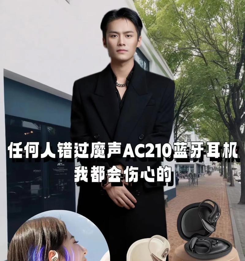 探究魔声耳机线的音质表现及用户体验（挑战音乐新高度一线品质演绎）-第3张图片-星耀数码
