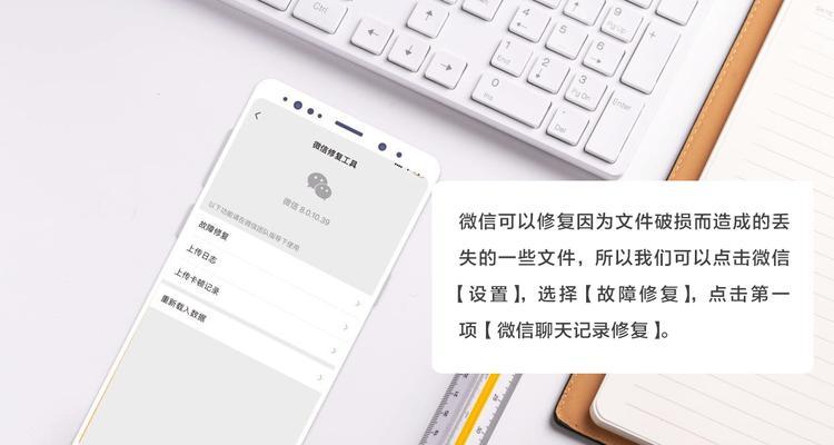 如何恢复微信换设备登录后的聊天记录（教你轻松找回微信聊天记录，让交流不中断）-第3张图片-星耀数码