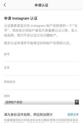 Instagram账号注册教程（互联网时代的社交新宠，掌握Instagram账号注册技巧）-第3张图片-星耀数码