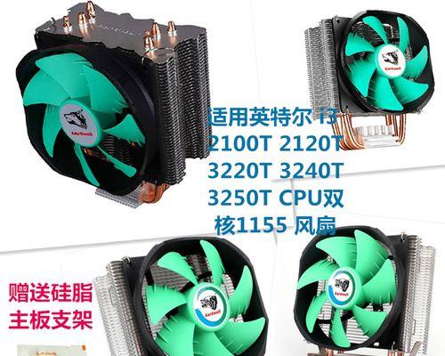 i3-3240处理器性能评估（解析第三代i3-3240处理器的性能表现及优势）-第3张图片-星耀数码