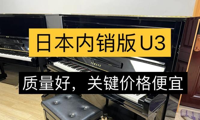 以50u3怎么样为主题的探讨（解析50u3的特点与优势，为您带来更好的使用体验）-第3张图片-星耀数码