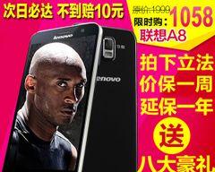 联想A8手机的性能与用户体验评测（探究联想A8在处理器、摄像头、显示屏等方面的表现）-第1张图片-星耀数码