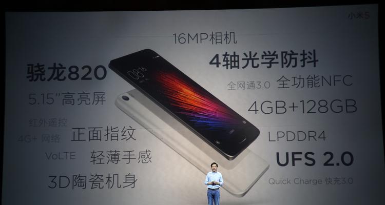 小米5质量如何？用户口碑调查揭秘（用户评价、硬件表现、售后服务一网打尽）-第1张图片-星耀数码