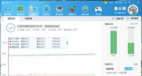 CPU满载运行的影响及应对策略（分析CPU满载运行对系统性能和稳定性的影响，提供相应的解决方案）-第3张图片-星耀数码