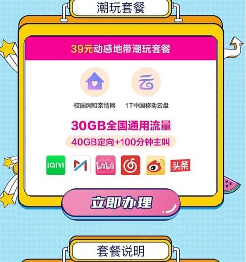 知学宝学霸套餐（探索学霸套餐的优势与效果，助您成为学业优秀的学生）-第2张图片-星耀数码