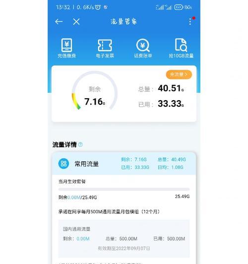 知学宝学霸套餐（探索学霸套餐的优势与效果，助您成为学业优秀的学生）-第1张图片-星耀数码
